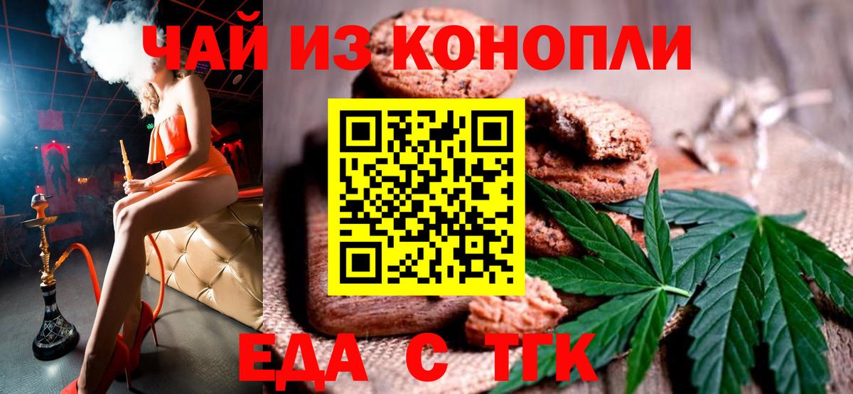 Королёв  Canna-Cookies марихуана  Вход с VPN 