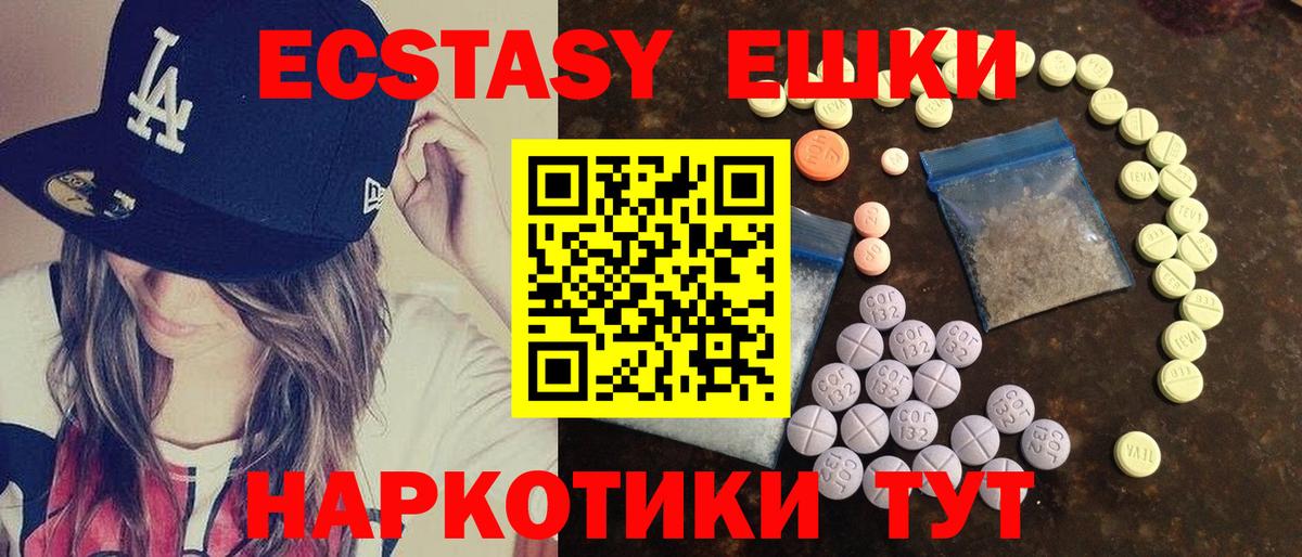 Королёв  Ecstasy  Вход с VPN  ЭКСТАЗИ louis Vuitton 