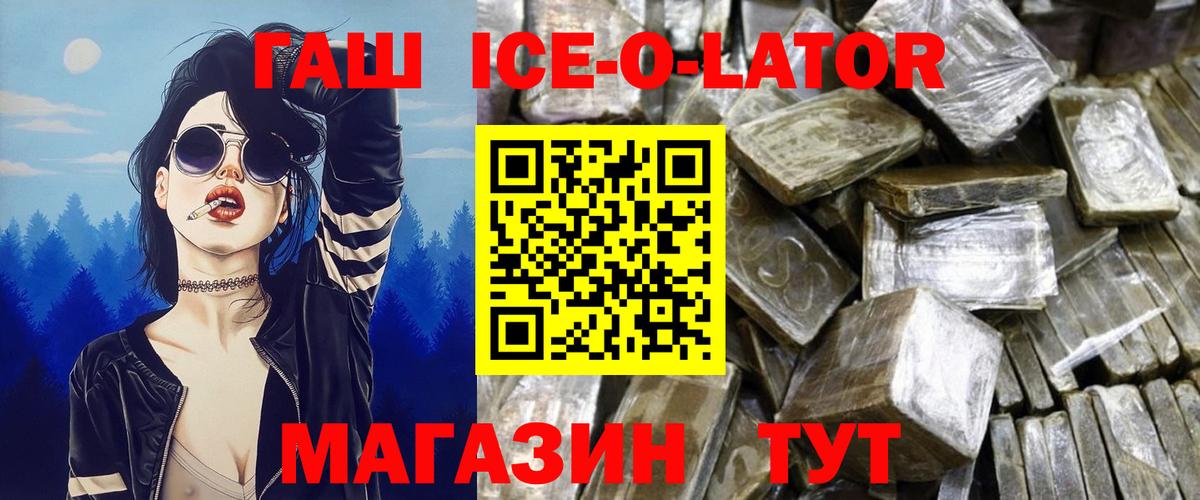 Гашиш  ГАШИШ hashish  Королёв  Вход с VPN  ГАШИШ гашик 