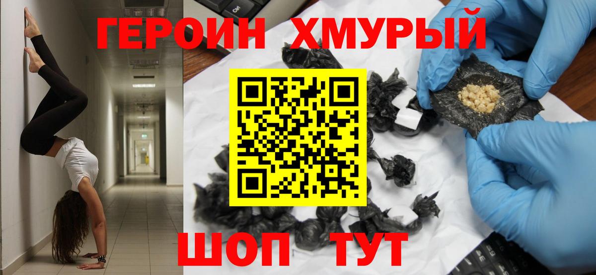 Героин афганец Королёв