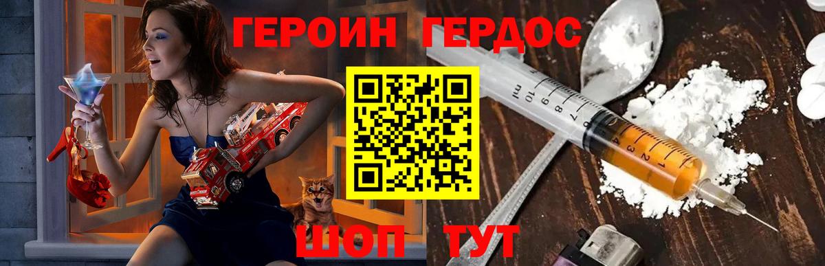 Героин герыч  Вход с VPN  ГЕРОИН  Королёв 