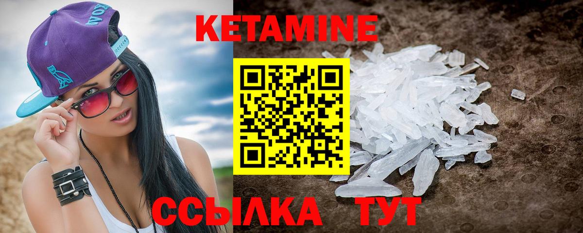 Королёв  КЕТАМИН VHQ  Кетамин ketamine  Вход с VPN 