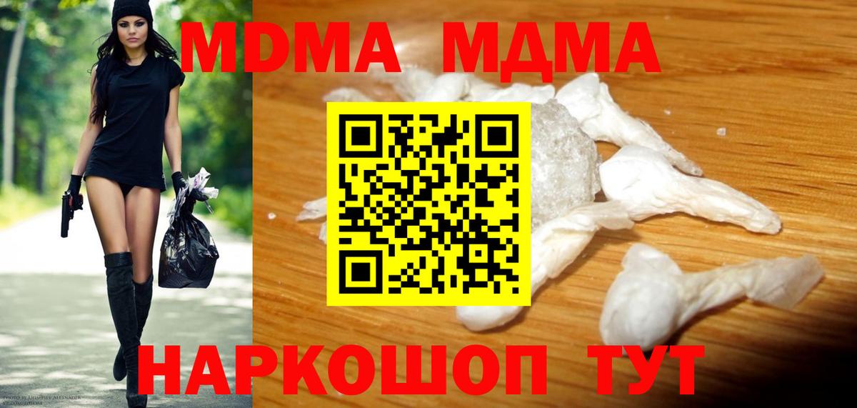МДМА Molly Королёв