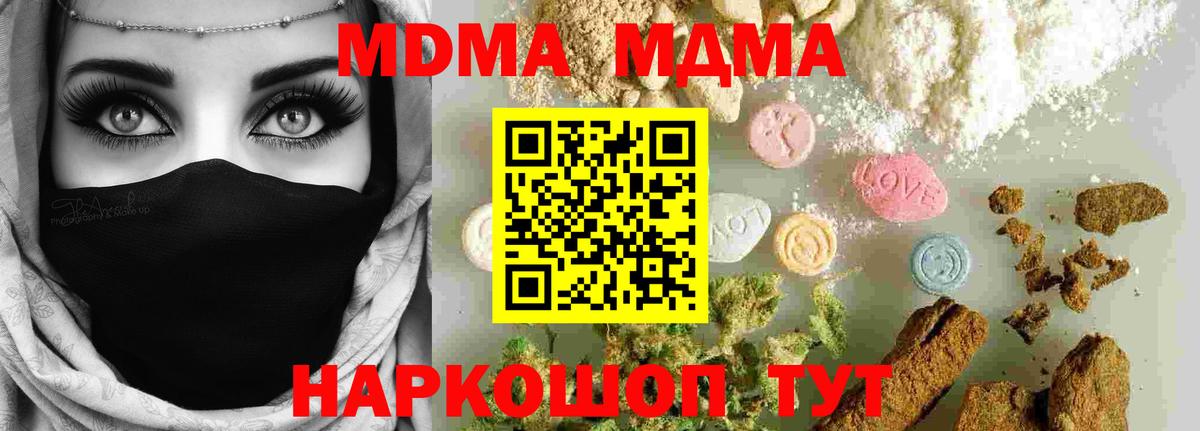 МДМА VHQ  МДМА  Вход с VPN  Королёв  МДМА VHQ 