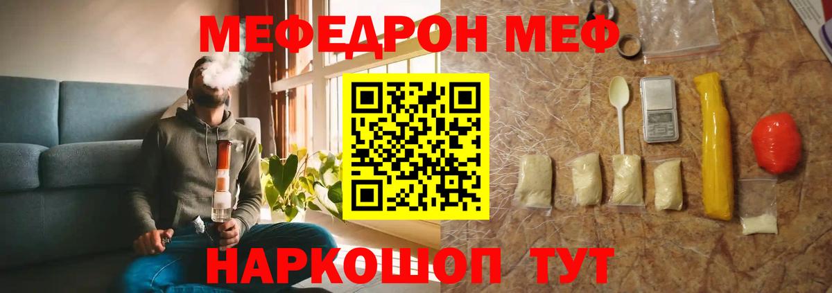 МЕФ мука Королёв