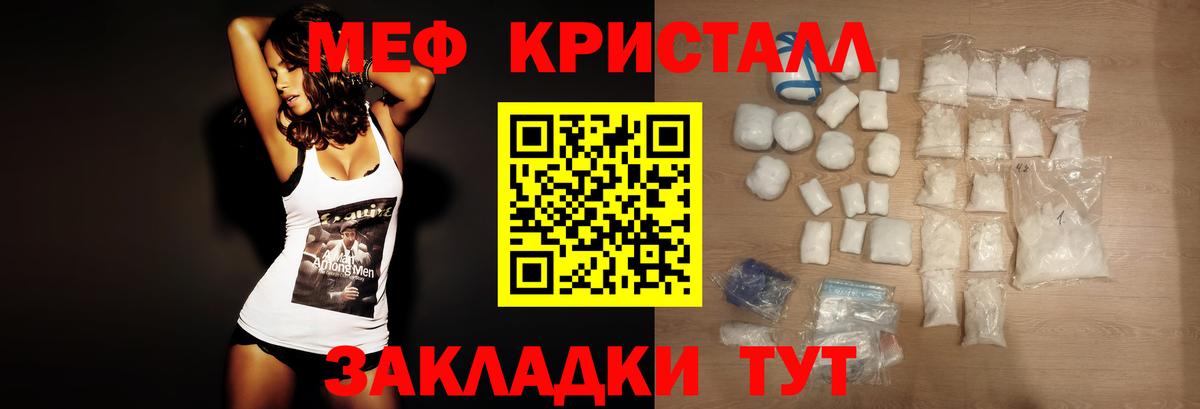 Королёв  Меф  Вход с VPN  даркнет сайт  МЯУ-МЯУ VHQ 