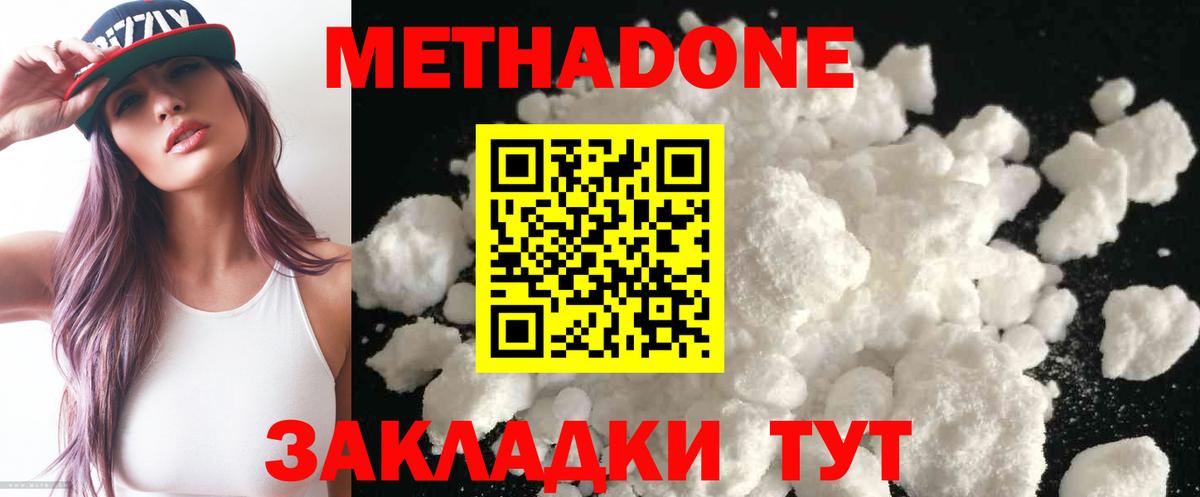Королёв  Метадон VHQ  ссылка на мегу маркетплейс  Вход с VPN 