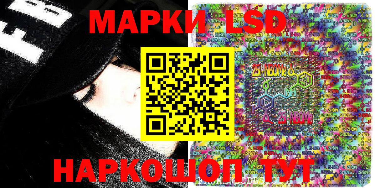 Марки N-bome  Марки NBOMe 1,5мг  Вход с VPN  Марки NBOMe 1,5мг  Королёв 